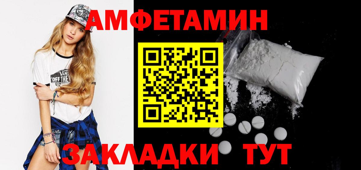 Амфетамин  Амфетамин VHQ  Вход с VPN  Нарткала 