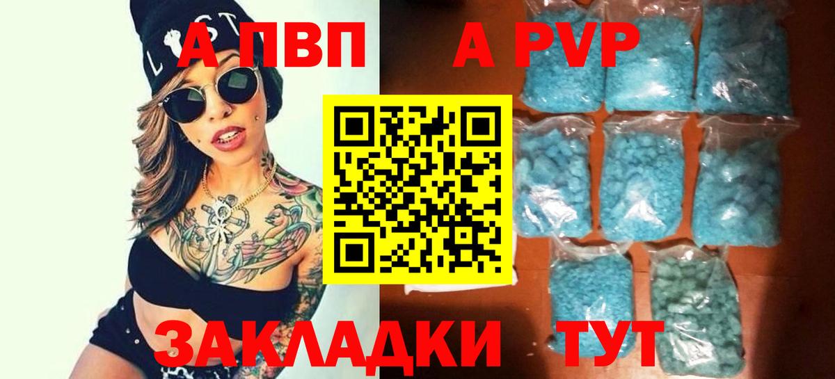 Альфа ПВП кристаллы  цена   Нарткала  A-PVP крисы CK  Alpha-PVP Crystall  Вход с VPN 