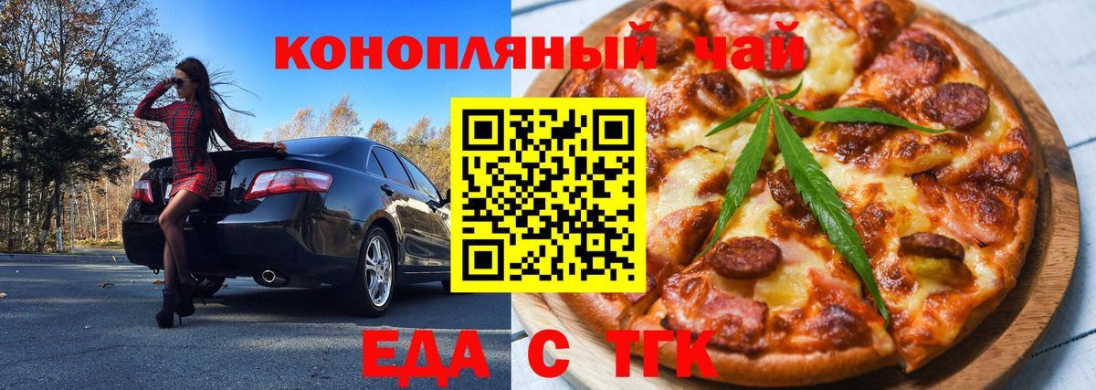 Печенье с ТГК конопля  Вход с VPN  Нарткала 