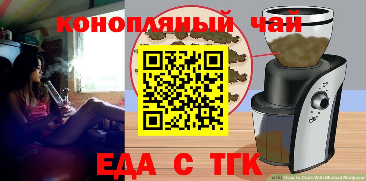 Cannafood конопля Нарткала