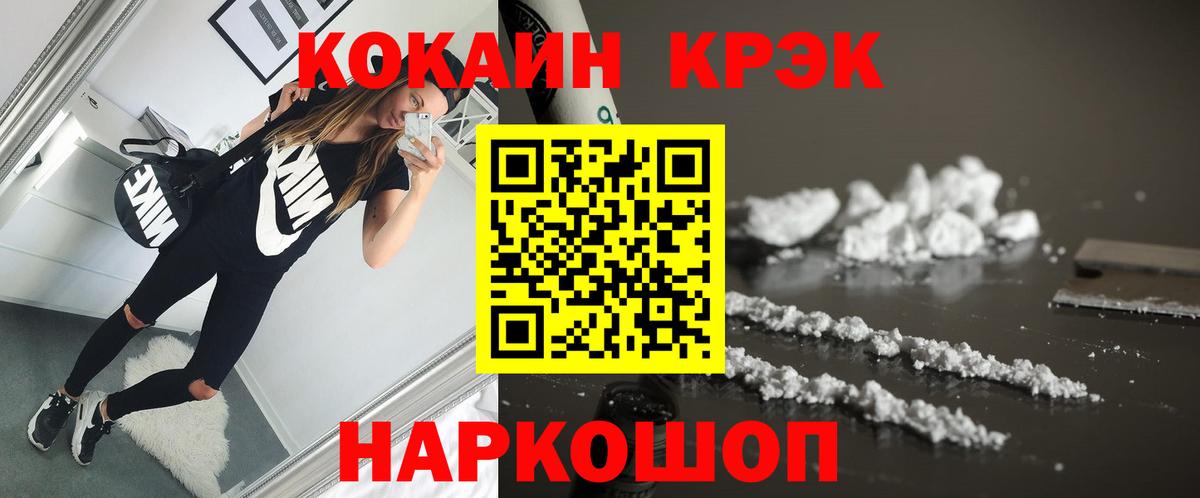 Кокаин FishScale  Cocaine  Нарткала  Вход с VPN  COCAIN 98% 
