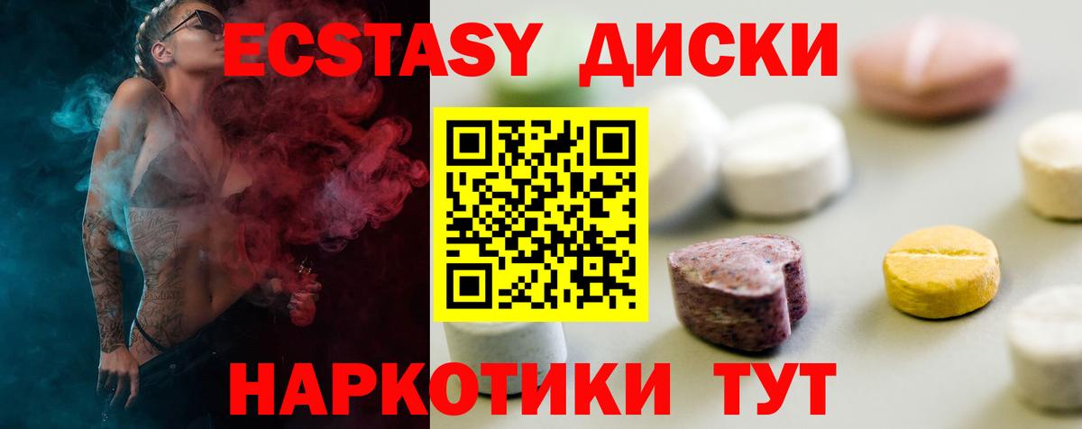 Экстази  Вход с VPN  Нарткала  ЭКСТАЗИ MDMA  Экстази VHQ 