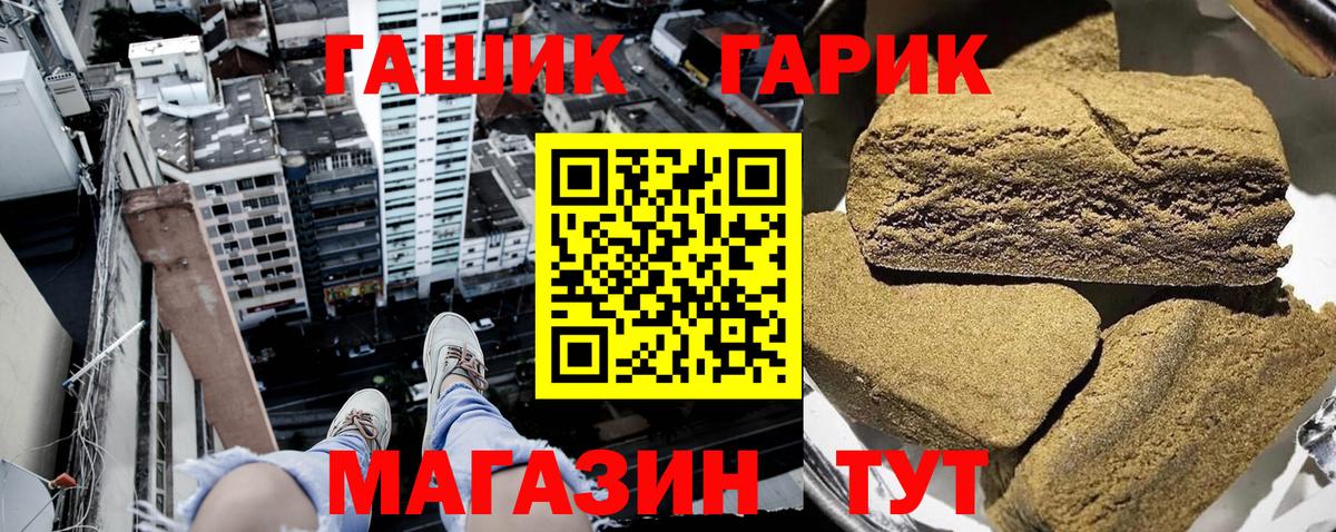 Гашиш хэш  Гашиш ice o lator  ГАШ  Вход с VPN  Нарткала 