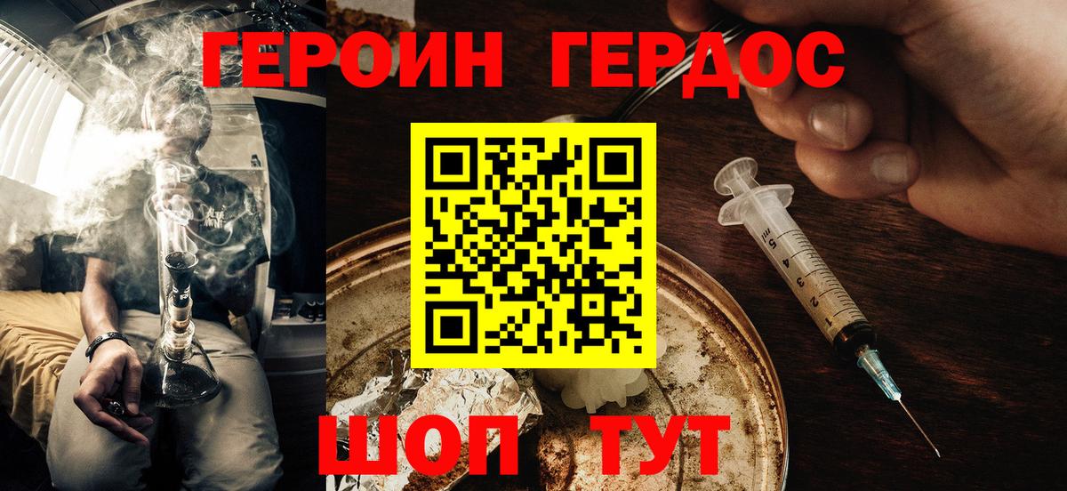 Героин герыч  ГЕРОИН  Нарткала  Вход с VPN 