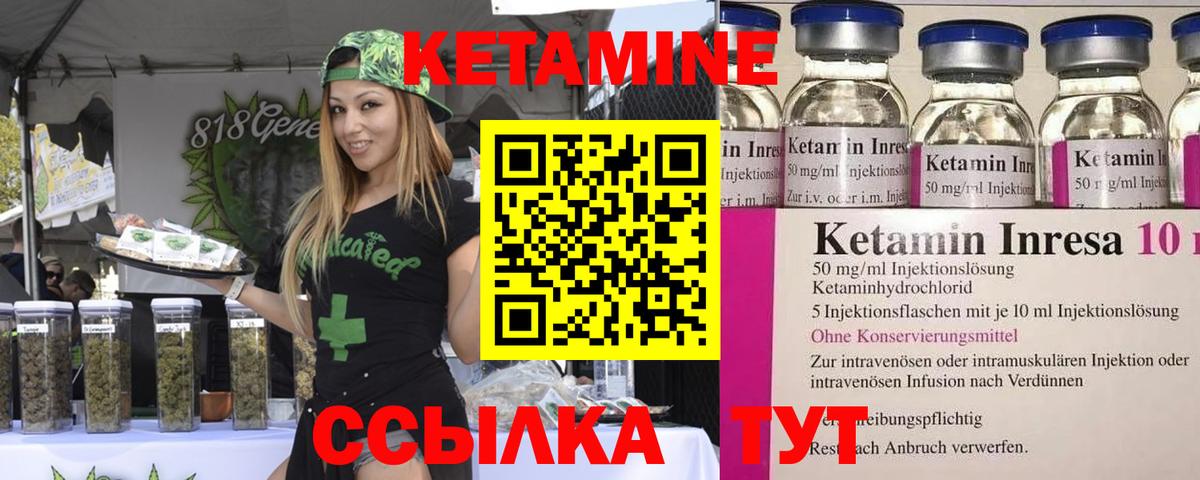 Нарткала  Кетамин VHQ  Вход с VPN 