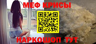 прущие крисы Славгород