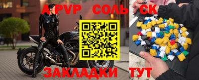 прущие крисы Славгород