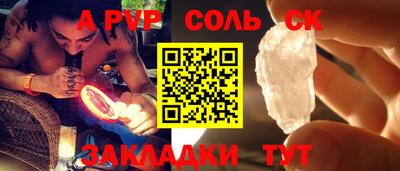 прущие крисы Славгород
