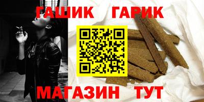 герыч Сланцы