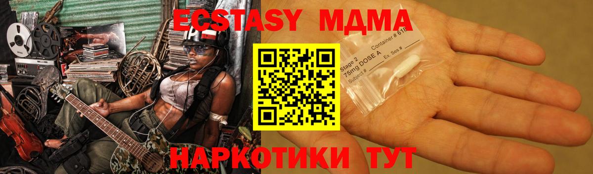 MDMA  Вход с VPN  Нарткала  MDMA Molly  MDMA кристаллы 