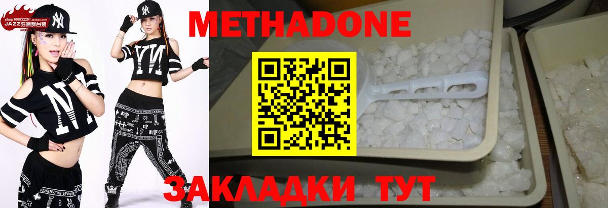 Метадон кристалл  Вход с VPN  Нарткала 