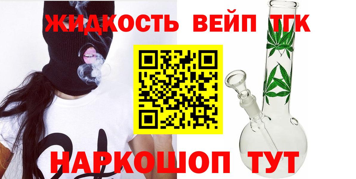 купить закладку  ТГК концентрат  Нарткала  Вход с VPN  Дистиллят ТГК гашишное масло 