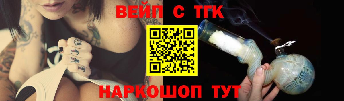 Дистиллят ТГК вейп с тгк Нарткала